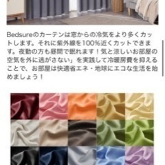 【ネット決済】家具 カーテン、ブラインド