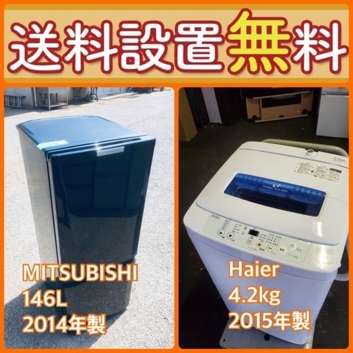 もってけドロボウ価格⭐️送料設置無料❗️冷蔵庫/洗濯機⭐️限界突破価格⭐️2点セット52