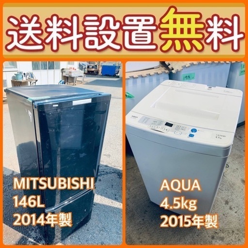 送料設置無料❗️新生活応援セール⭐️初期費用を限界まで抑えた冷蔵庫/洗濯機セット53