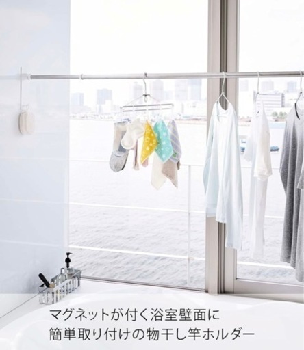 【まとめ買い割引対象】tower  バスルーム マグネット物干し 物干し竿＆ホルダーセット ①