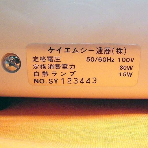 【◆軽くてコンパクト◆KMC 簡単ミシン】整備済み品 現品管理番号：ha0513_2aw