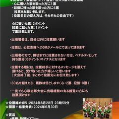 ONLINE 阿仁尊 KARAOKE ELECTION 3rd（カラオケ大会） - 仙台市
