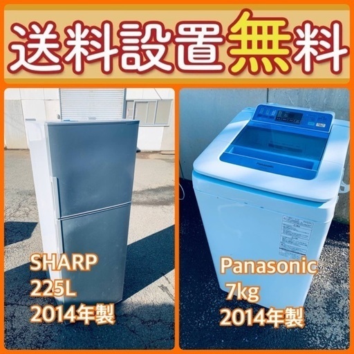 送料設置無料❗️⭐️人気No.1⭐️入荷次第すぐ売り切れ❗️冷蔵庫/洗濯機爆安セット57
