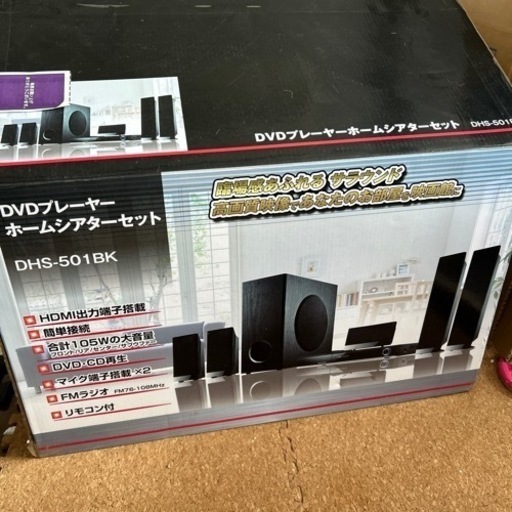 DVDプレイヤーホームシアターセット
