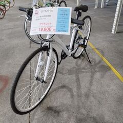 クロスバイク アウトレット 大阪府高槻市