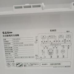 SKジャパン 洗濯機 20年製 5.0kg              TJ5053