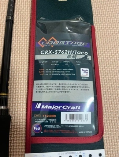 メジャークラフト　岸タコ　スピニングロッド　美品！