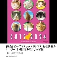 2024年　猫カレンダー