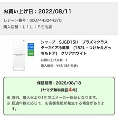美品2年未満 シャープ冷蔵庫 ガラスホワイト