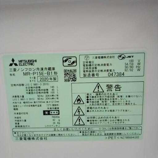 MITSUBISHI 冷蔵庫 20年製 146L          TJ5059