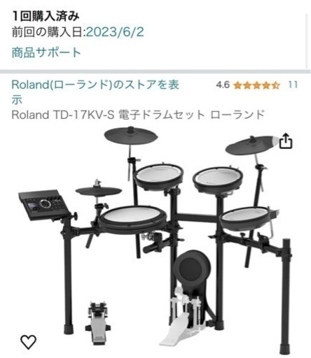 Roland TD-17KV-S 電子ドラムセット ローランド