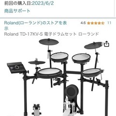 Roland TD-17KV-S 電子ドラムセット ローランド