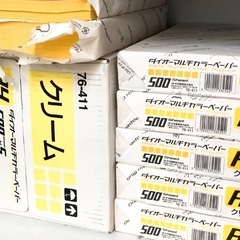 【ネット決済】A4/カラーペーパー/コピー用紙