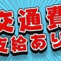 5/14本日！この後ｽｸﾞ働ける★【時給1200円+交通費/日払可】倉庫内仕分け☆ - アルバイト