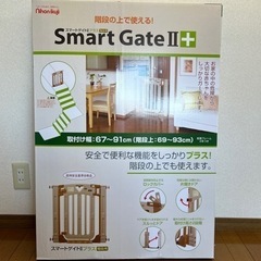 Smart GateII　子供用品 ベビー用品 安全、保護グッズ