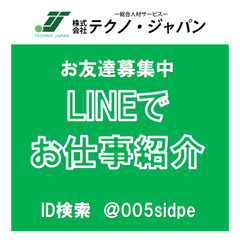 ‼️人材でのお困りはテクノ・ジャパンにお任せください。（派遣事業・警備事業） - 熊本市