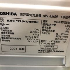 ※値下げしました！　東芝　TOSHIBA　トウシバ　洗濯機　AW-45M9　2021年製　4.5KG　ホワイト　全自動　コンパクト 1人暮らし用　クリーニング済 堺市 石津【ジャングルジャングルサカイ石津店】