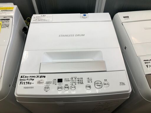 ※値下げしました！　東芝　TOSHIBA　トウシバ　洗濯機　AW-45M9　2021年製　4.5KG　ホワイト　全自動　コンパクト 1人暮らし用　クリーニング済 堺市 石津【ジャングルジャングルサカイ石津店】