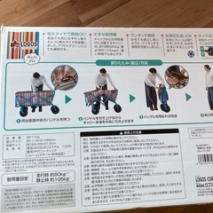 LOGOSロゴスキャリートラックキャンプ等に