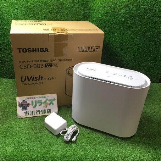 TOSHIBA CSD-B03 除菌脱臭用UV-LED光触媒装置【市川行徳店】【店頭取引限定】【未使用】管理番号：ITVJF9VG7RJ6
