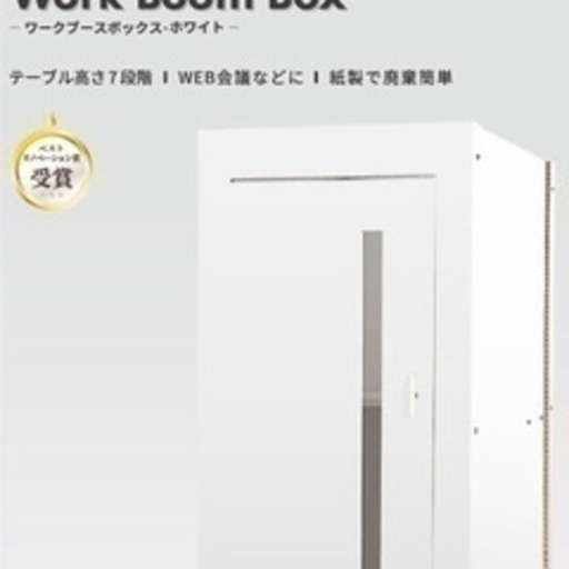 未使用　ワークボックス　段ボール