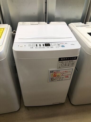 値下げしました！ Hisense ハイセンス 全自動洗濯機 縦型 4.5kg 2020年製 HW-E4503  全自動 1人暮らし/2人暮らし用 コンパクト クリーニング済 堺市 石津【ジャングルジャングルサカイ石津店】