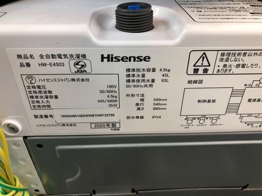 値下げしました！ Hisense ハイセンス 全自動洗濯機 縦型 4.5kg 2020年製 HW-E4503  全自動 1人暮らし/2人暮らし用 コンパクト クリーニング済 堺市 石津【ジャングルジャングルサカイ石津店】