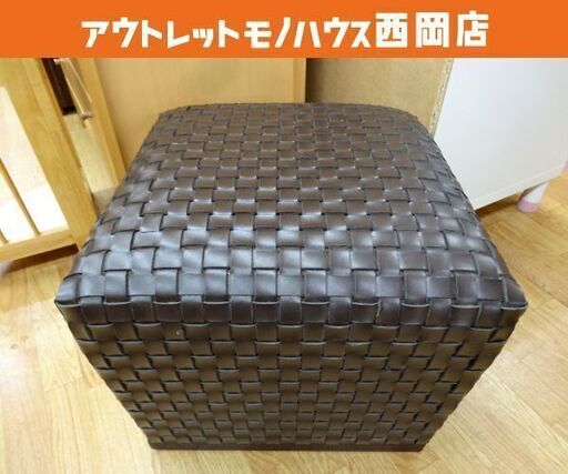 ウェビングスツール レザー ダークブラウン 幅45㎝ 編み込み オットマン イス 椅子 キューブ型 西岡店