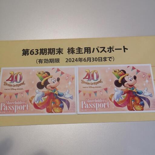 ディズニー　株主パスポート　チケット
