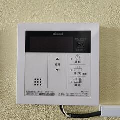 給湯器6月20日まで