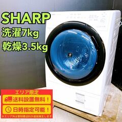 【D024】SHARP ドラム式洗濯機 7㎏ 2020年製
