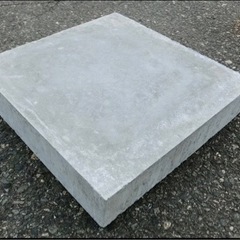 不要なコンクリート平板譲ってください。