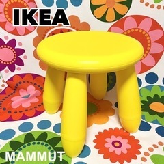 IKEA MAMMUT マンムット 子ども用スツール 室内...