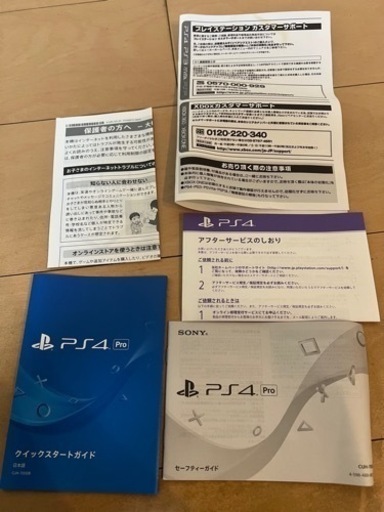 PlayStation®4 Pro ジェット・ブラック 1TB(おまけ付き)