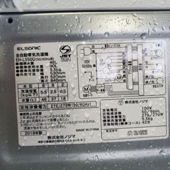 ♦️ELSONIC電気洗濯機【2018年製】EH-L55DD
