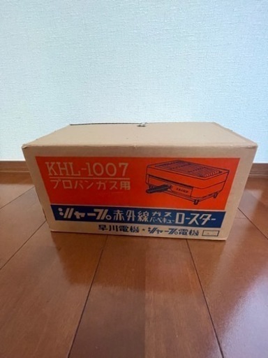 遠赤外線　ガス　バーベキュー　ロースター