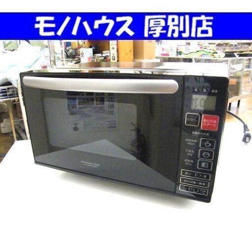 美品☆電子レンジ ニトリ 2021年製 EM-520X レンジ ブラック 黒 NITORI 家電 キッチン家電 札幌市 厚別区