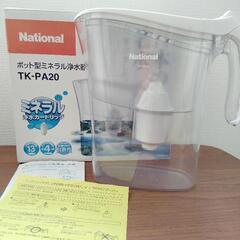 National★ポット型ミネラル浄水器　TK-PA20