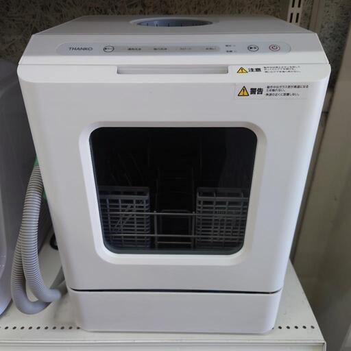 (M221025b-8) THANKO サンコー 食器洗い乾燥機 2022年製 ラクア mini ◯ ★ タンク式で工事不要  コンパクトサイズ簡単設置 ★ 名古屋市 瑞穂区 リサイクルショップ ♻ こぶつ屋