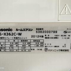 やりとり中】パナソニック ルームエアコン 室外機