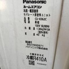 やりとり中】パナソニック ルームエアコン 室外機