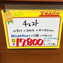 KEYUKA ケユカ　チェスト　ハイチェスト（B5-21）