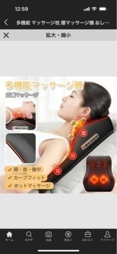 多機能マッサージ枕