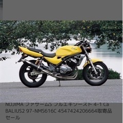 値下げ　バリオス2  ノジマファサーム　カーボンマフラー