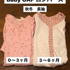baby gap  長袖ロンパース