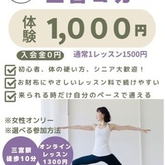 神戸ヨガ教室　神戸　三宮でYOGAをはじめよう！女性専用　肩こり、腰痛に効く　体が硬い人　シニア大歓迎　の画像