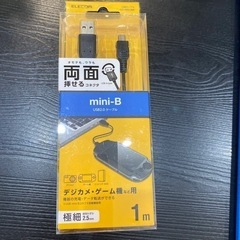 エレコム USBケーブル 【miniB】 