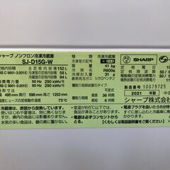 シャープ  SHARP 冷蔵庫 152L SJ-D15G ホワイト系  2ドア /右開き/左開き付け替えタイプ  コンパクト  クリーニング済 堺市 石津【ジャングルジャングルサカイ石津店】