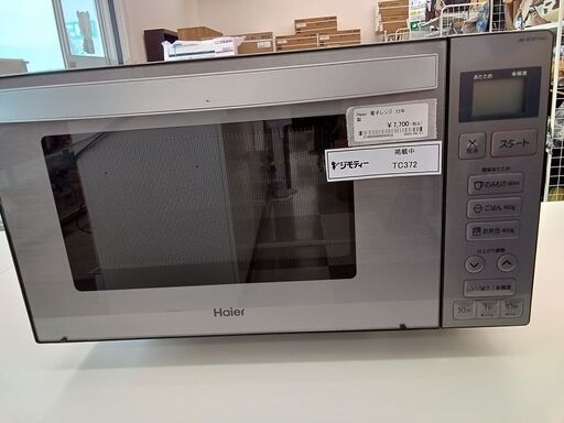 ★ジモティ割あり★ Haier 電子レンジ  23年製 動作確認／クリーニング済み TC372