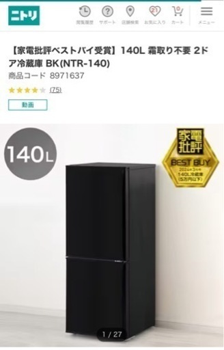 （お値下げ交渉します!\n）家電 冷蔵庫